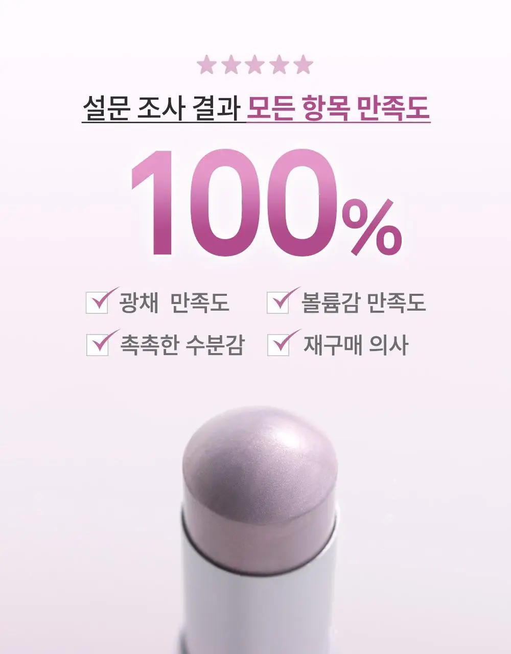 [신규컬러/오드스프링에디션] 힌스 트루 디멘션 래디언스 밤 8 Colors 한정 기획 (+헤어스크런치증정) 상세페이지 19